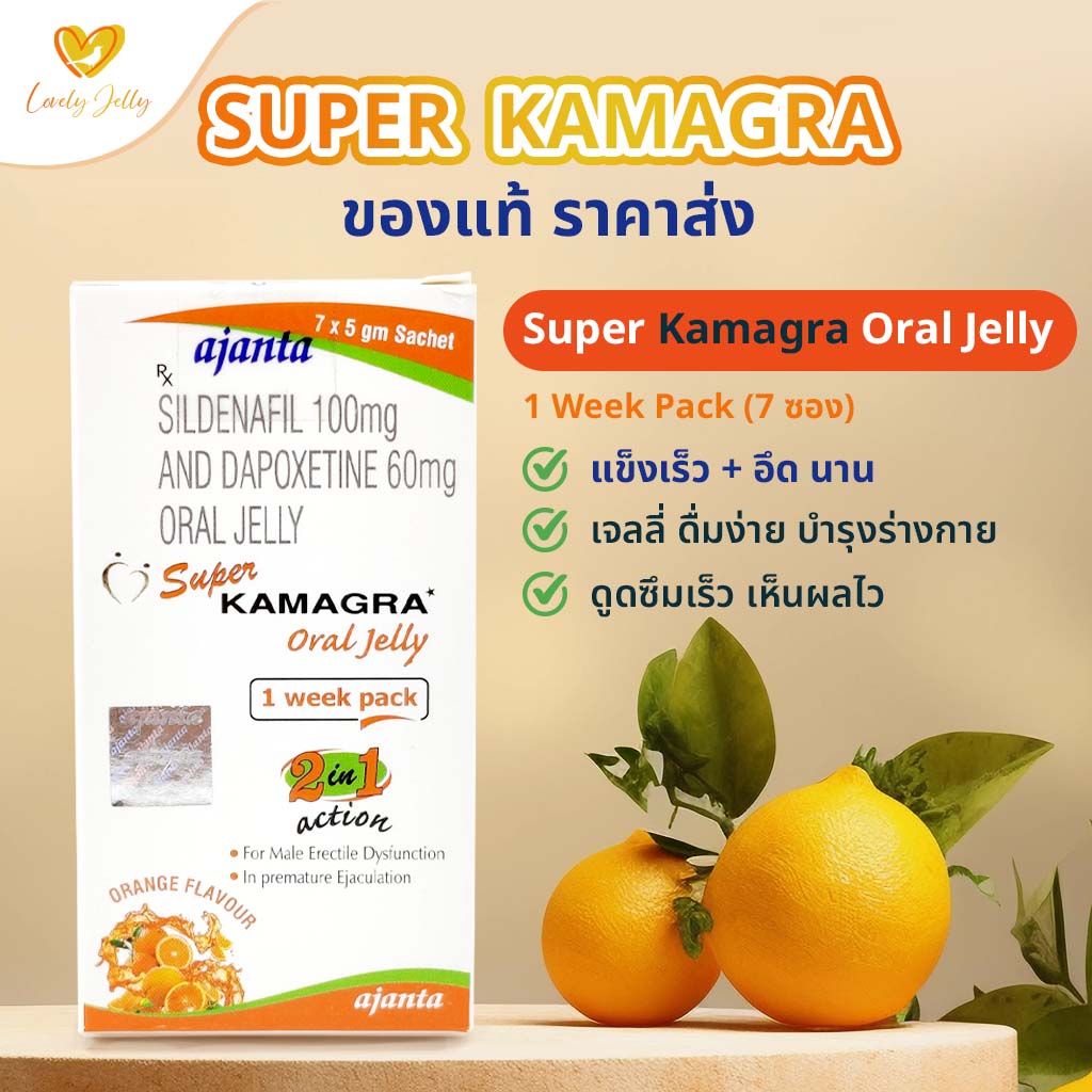 Super Kamagra Oral Jelly Product
